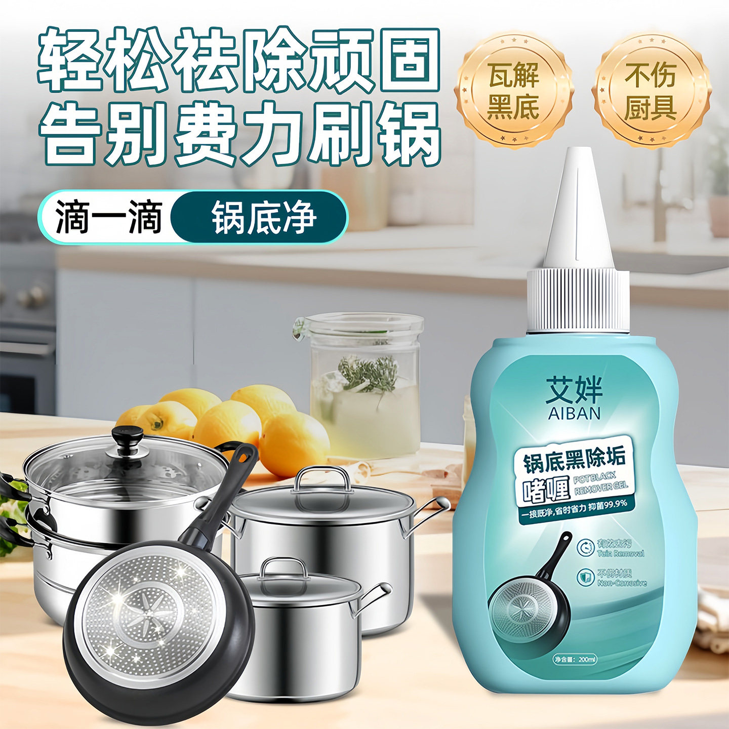 洗锅底黑垢啫喱清洁剂厨房锅具家用清洗除黑剂锅底黑垢神器去污垢,淘宝优惠券,粉丝福利购,淘宝优惠卷