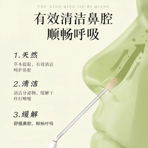 苍耳子精油棉棒鼻油鼻通精油棉签独立包装便携装儿童鼻腔舒缓棉签 - 图0