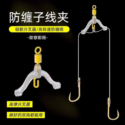 快挂免绑线新型防缠子线夹八字环弹簧卸力硅胶子线分叉线器缠绕豆 - 图0