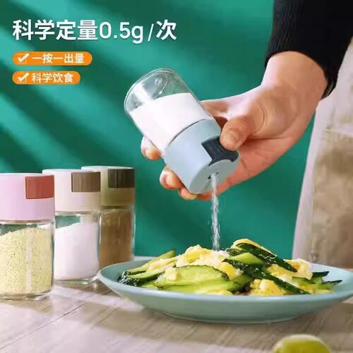 【4瓶定量调味罐】精准控盐瓶调料撒盐罐子家用味精盐厨房调味瓶 - 图0
