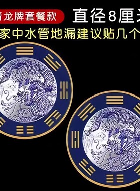 青龙牌贴水龙头上用贴自粘式贴纸