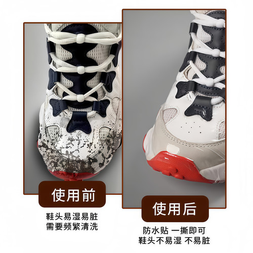 鞋面防水贴鞋头防湿防脏膜下雨天不湿鞋子保护套防雨防湿防磨神器 - 图1