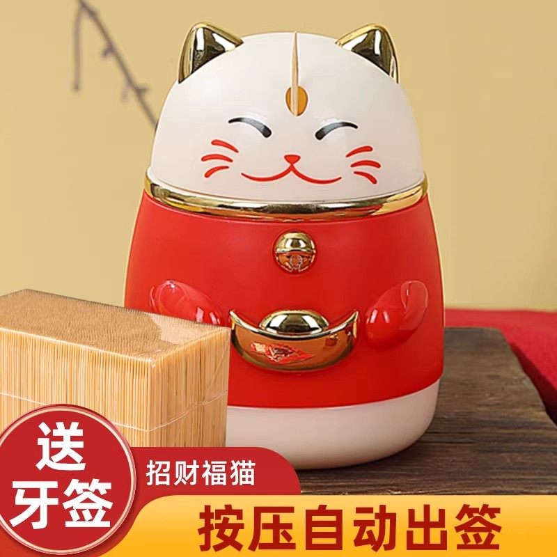 牙签盒自动弹出牙签家用按压式牙签筒收纳罐2025新款创意高端高档,淘宝优惠券,粉丝福利购,淘宝优惠卷