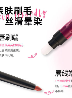 Ameiot双头唇线笔不掉色防水持久