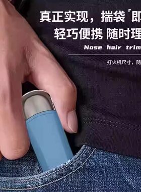 电动鼻毛修剪器男士充电式清理鼻孔去鼻毛剪刀剃刮去神器耳毛鼻腔