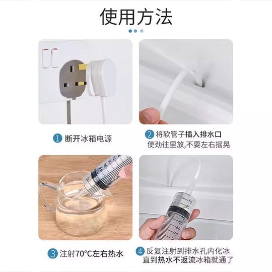 Ensemble de cinq pièces de dragage pour réfrigérateur, artefact de nettoyage et de drainage