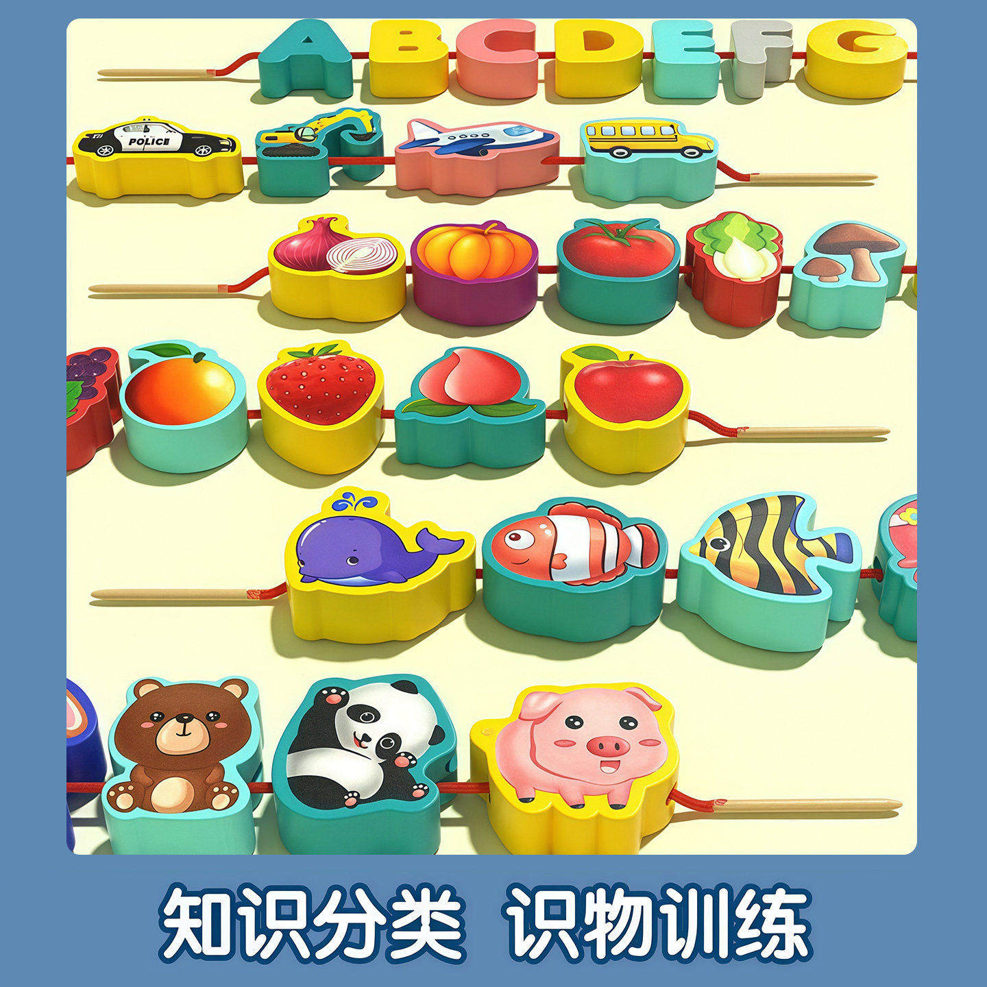 宝宝串珠儿童玩具益智手部早教精细动作训练1-2岁婴儿专注力蒙氏,淘宝优惠券,粉丝福利购,淘宝优惠卷