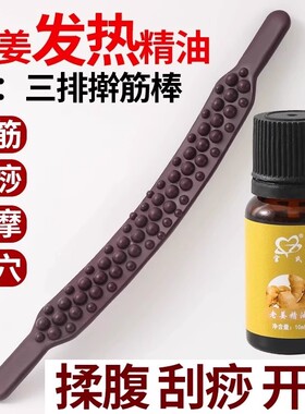 擀筋棒双排按摩刮痧棒全身通用