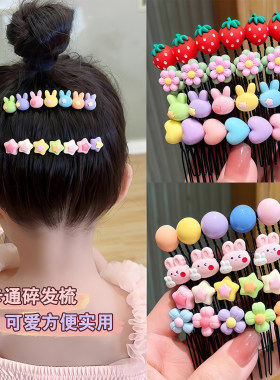 儿童可爱碎发梳女童新款夏天卡通碎发夹碎发整理神器发卡女孩发饰