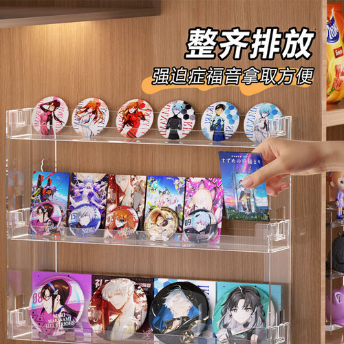 吧唧展示架挂墙上亚克力置物架子宿舍周边立牌流麻色纸谷子展示架 - 图2