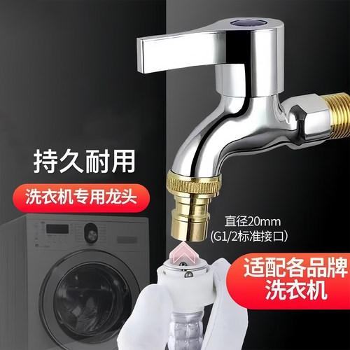 洗衣机水龙头加长普通家用四分单冷入墙式拖把池家用专用龙头 - 图2