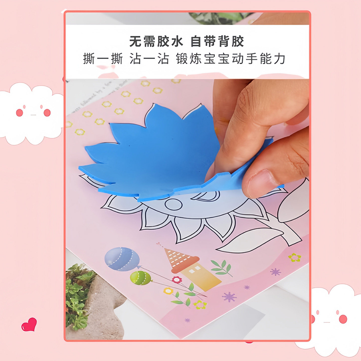 儿童立体贴纸幼儿园手工制作材料包EVA立体3D贴画学生DIY益智玩具,淘宝优惠券,粉丝福利购,淘宝优惠卷