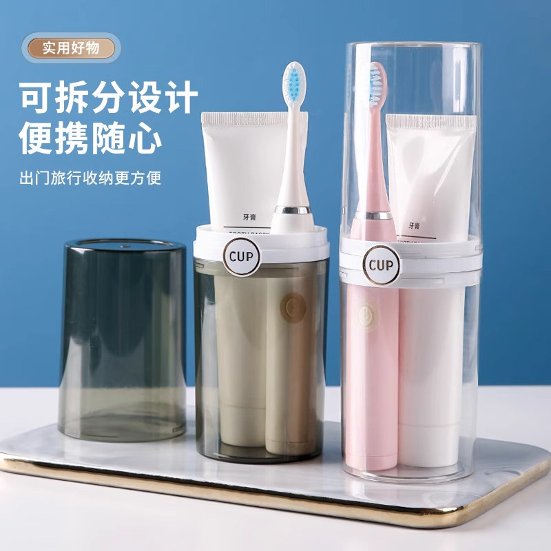 旅行洗漱杯刷牙漱口杯家用杯子便携式情侣款ins牙刷盒旅行便携式,淘宝优惠券,粉丝福利购,淘宝优惠卷