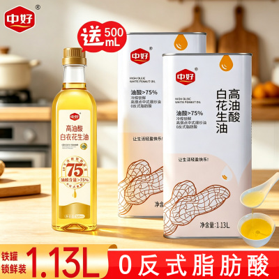 冷榨物理一级压榨高油酸花生油