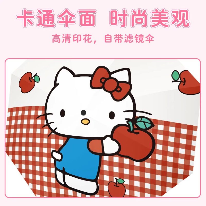 三丽鸥正版凯蒂猫晴雨伞两用折叠太阳伞安全节节收自动三折伞可爱,淘宝优惠券,粉丝福利购,淘宝优惠卷