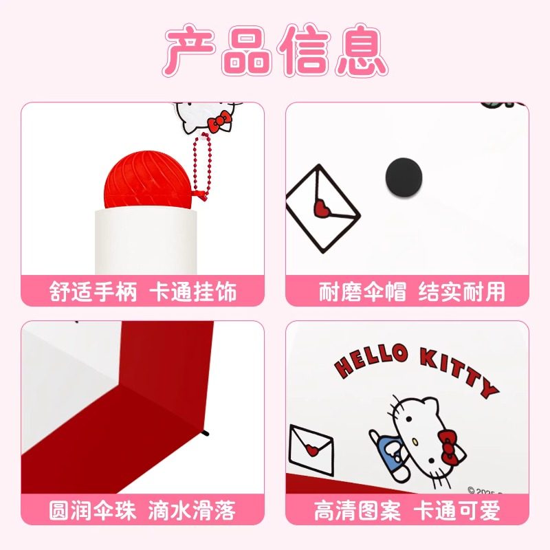 三丽鸥正版凯蒂猫晴雨伞两用折叠太阳伞安全节节收自动三折伞可爱,淘宝优惠券,粉丝福利购,淘宝优惠卷