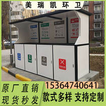 Outdoor Trash Sorting Kiosk Custom Cell Sorting House Collection Box Pedaling Recycling Shed Smart Trash Sorting Box House