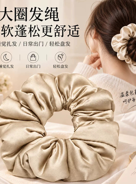 大肠发圈枕头发绳睡眠发饰女头绳睡觉真丝发绳超大丸子头皮筋头饰