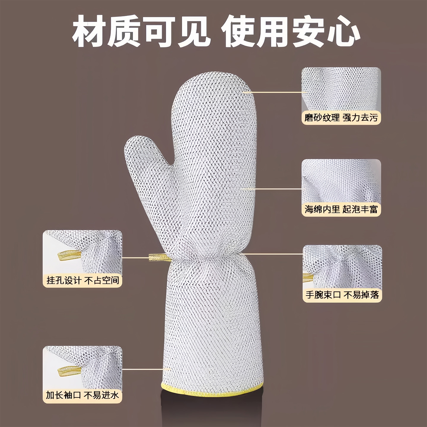 钢丝洗碗手套加长加厚防水护手不伤锅钢丝球刷锅神器洗碗专用手套