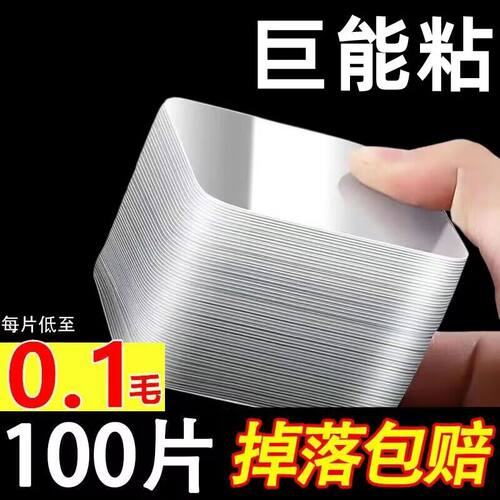 强力双面贴纳米胶带免打孔交片辅助固定贴防水魔力贴卫生间贴物器 - 图0