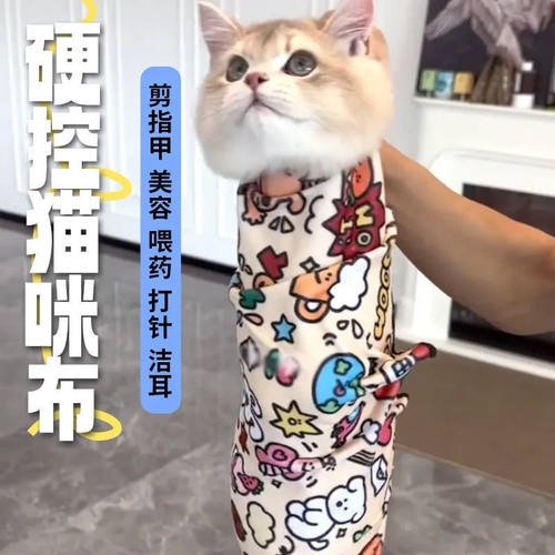 超大号居家日用裹猫布猫咪宠物剪指甲防抓防跑固定包神器百贴布 - 图1