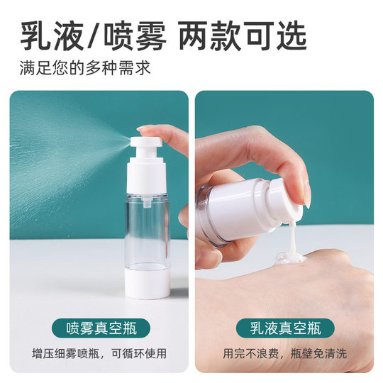Travel dispensing bottle vacuum push-type fine mist spray cosmetics foundation liquid lotion skin care product portable small bottle