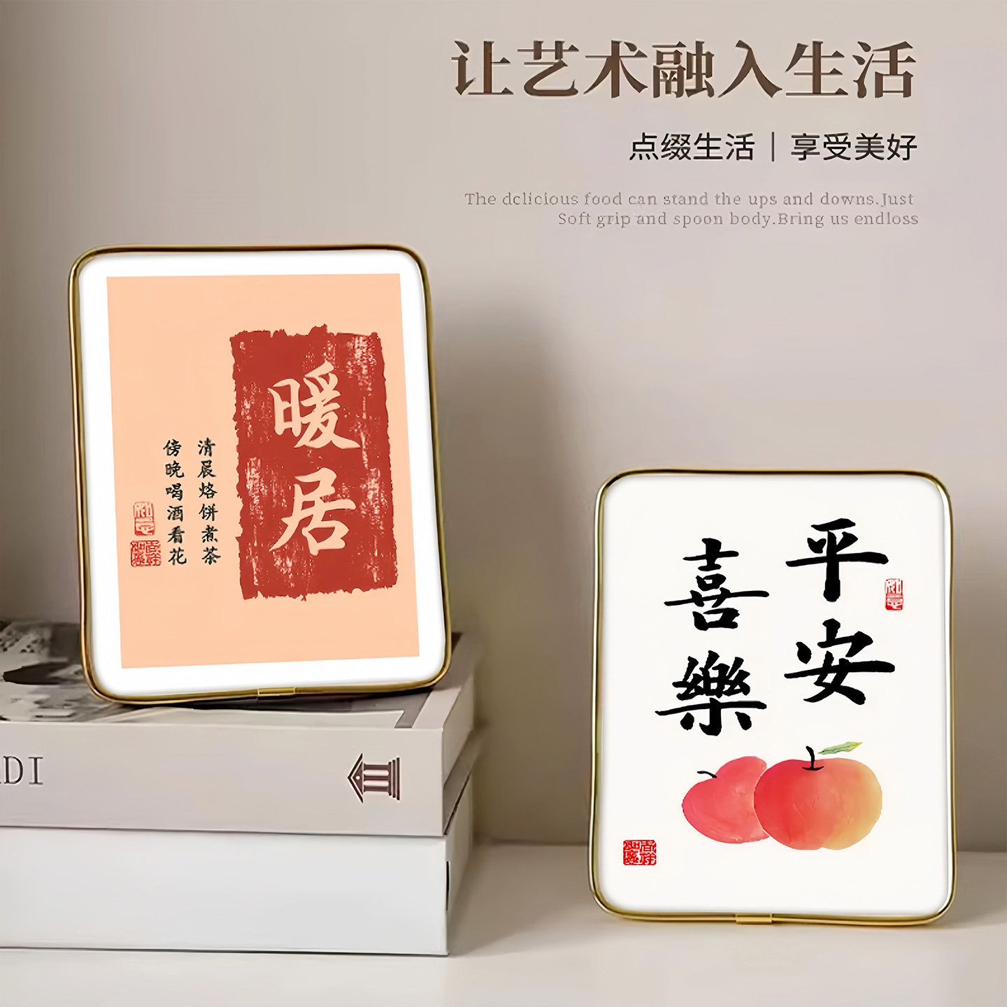 平安喜乐装饰摆件电视柜搬新家心想事成客厅卧室相框摆台柿柿如意,淘宝优惠券,粉丝福利购,淘宝优惠卷