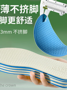 超薄乳胶鞋垫女款吸汗防臭防滑夏季鞋垫薄款软底舒适透气鞋垫夏天