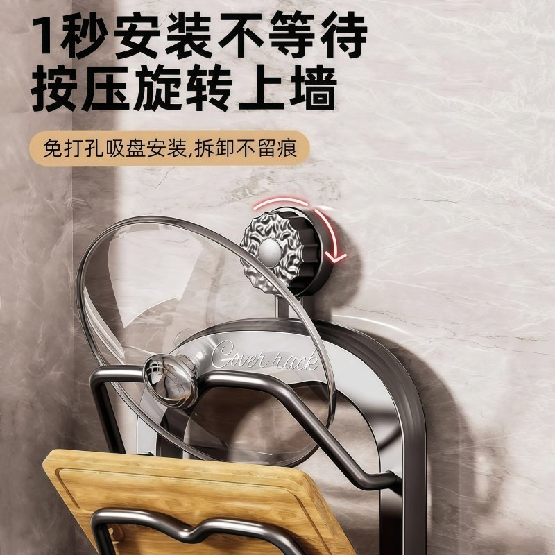 吸盘多层锅盖架壁挂式放置器厨房置物架上墙放锅盖收纳架子免打孔,淘宝优惠券,粉丝福利购,淘宝优惠卷