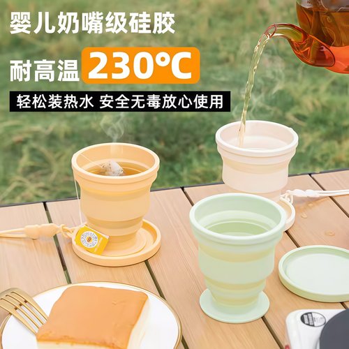 硅胶折叠水杯便携式旅行折叠杯露营漱口杯子旅游户外耐高温 - 图2