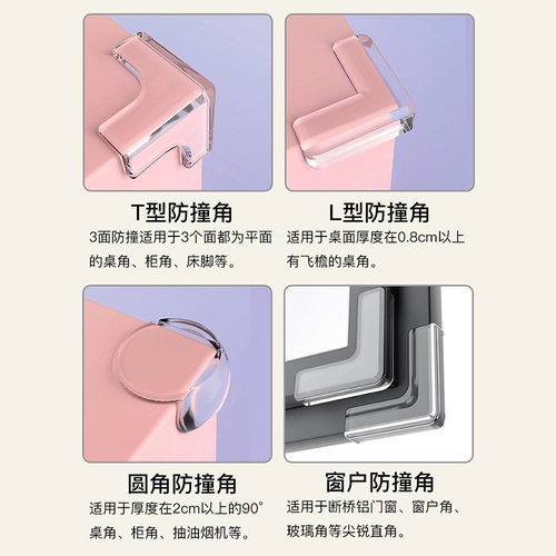 Накладки на углы для стола, безопасная лента, силиконовый защитный чехол, защита от столкновений