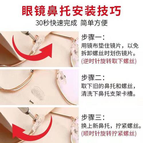 气囊眼镜鼻托硅胶超软空气防压痕防滑鼻梁支架拖眼睛鼻子配件鼻垫 - 图2