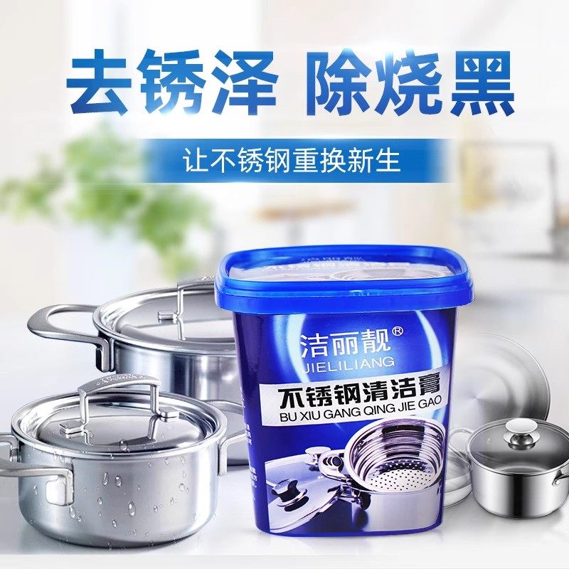不锈钢清洁膏家用厨房洗锅底黑垢清洁剂强力去污焦渍除垢除锈神器,淘宝优惠券,粉丝福利购,淘宝优惠卷