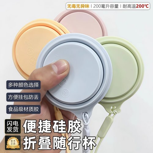 硅胶折叠水杯便携式旅行折叠杯露营漱口杯子旅游户外耐高温 - 图1