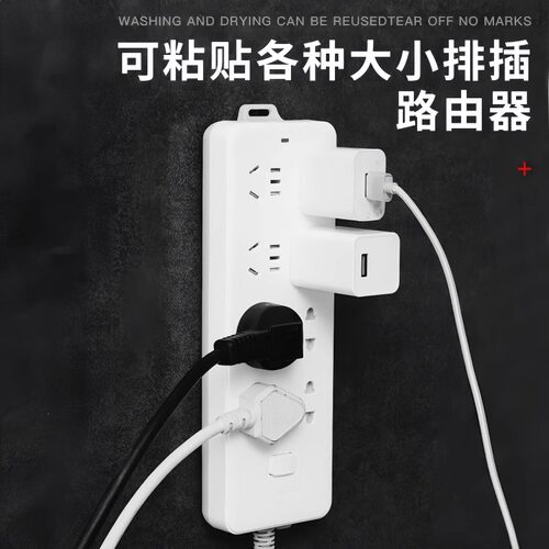 排插固定器壁挂插座收纳插线板拖线板无痕免打孔粘贴插座固定神器 - 图0