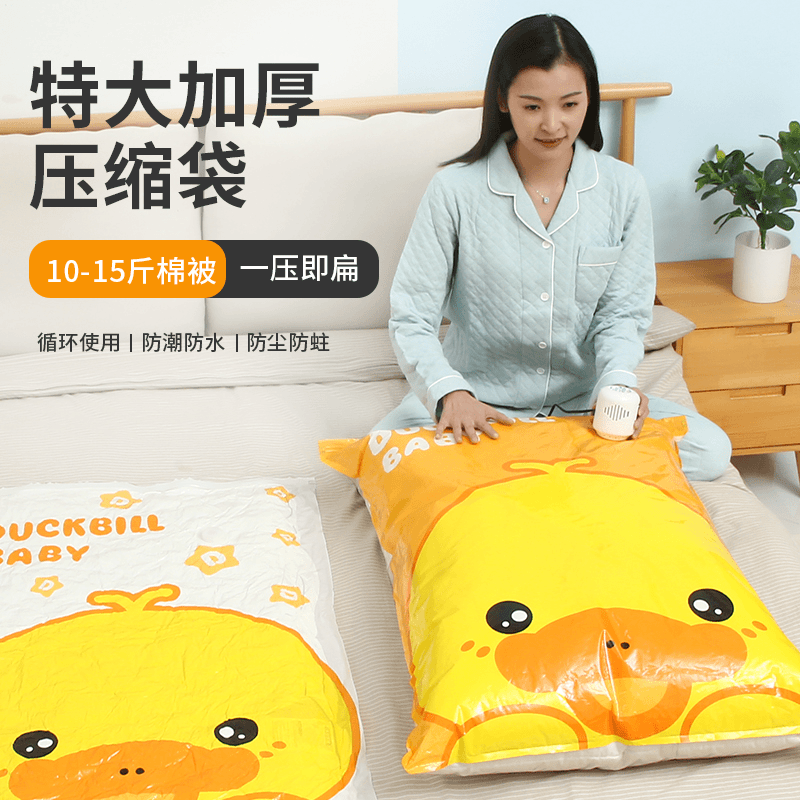 压缩袋收纳袋整理袋被子衣服专用棉被行李箱旅行真空袋子衣物抽气,淘宝优惠券,粉丝福利购,淘宝优惠卷