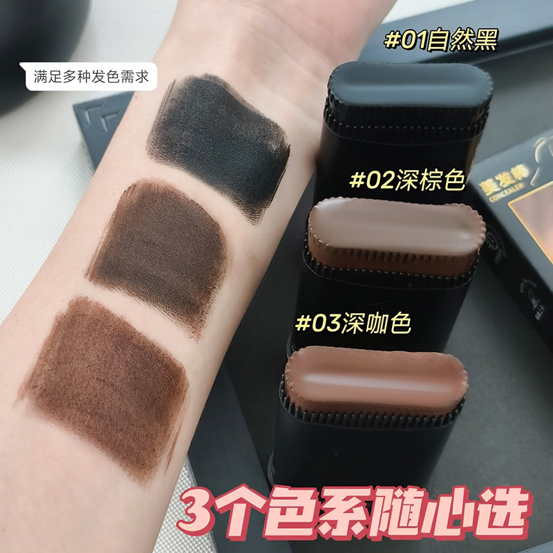 新款美发棒自带齿梳补色遮盖白发自然有光泽便携一梳即黑上色美发,淘宝优惠券,粉丝福利购,淘宝优惠卷