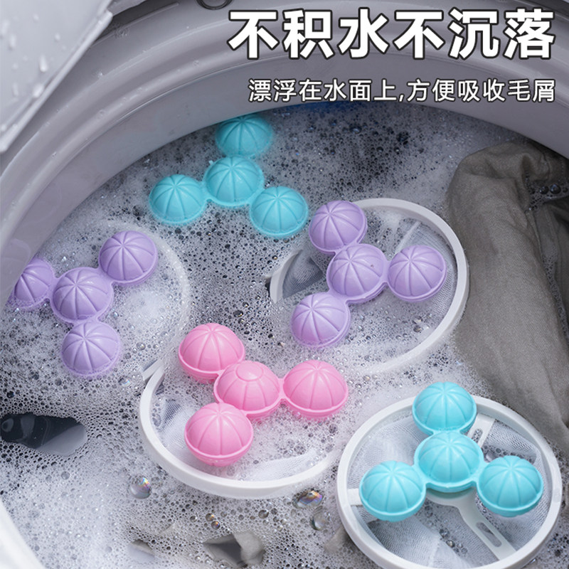 洗衣机过滤网袋清洁漂浮除毛器家用洗护球去毛吸毛通用滤毛神器