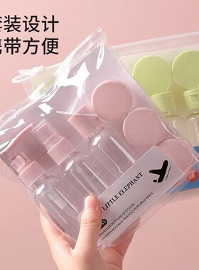 旅行分装空瓶六件套装出差旅游化妆品便携小瓶子喷壶喷雾瓶乳液瓶