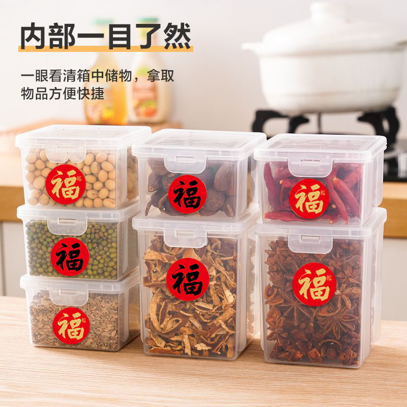 香料收纳盒干辣椒调料盒密封花椒佐料大料厨房八角桂皮家用分装盒,淘宝优惠券,粉丝福利购,淘宝优惠卷