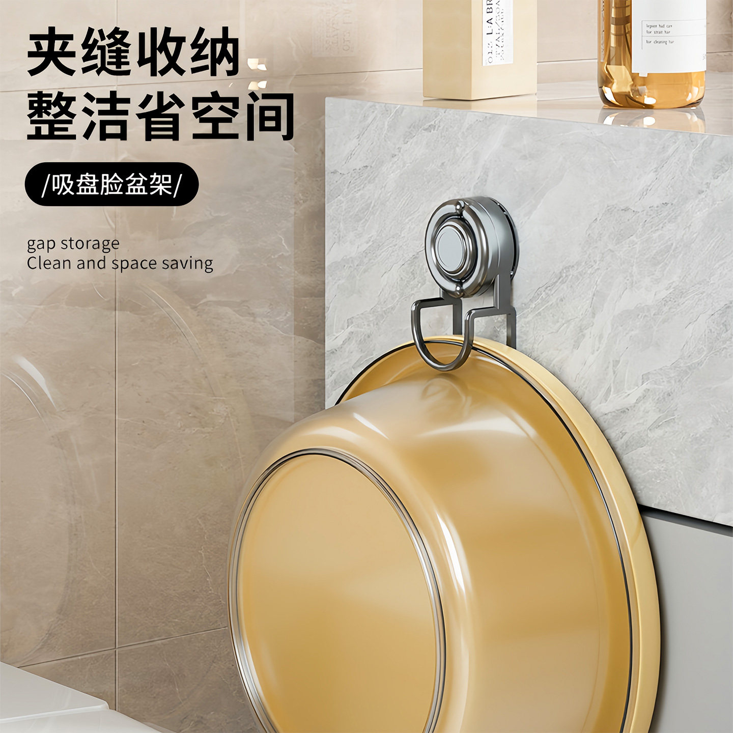 吸盘脸盆卫生间收纳架壁挂式置物架盆子挂钩浴室挂架免打孔脸盆架,淘宝优惠券,粉丝福利购,淘宝优惠卷