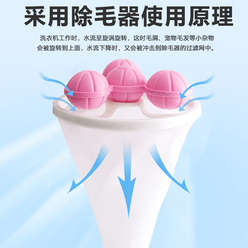 洗衣机过滤网袋清洁漂浮除毛器家用洗护球去毛吸毛通用滤毛神器