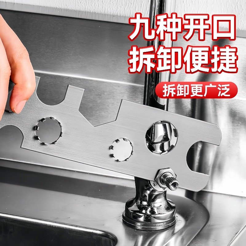 面盆水龙头起泡器拆卸扳手不锈钢卫生间多功能通用进水管安装配件,淘宝优惠券,粉丝福利购,淘宝优惠卷