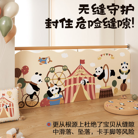 Meitinghome latex guardrail anti-collision soft bag