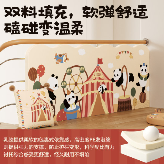 Meitinghome latex guardrail anti-collision soft bag