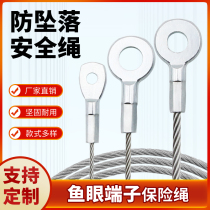 304 stainless steel insurance rope steel wire rope lock catch connecting pull rope anti-fall rope limit rope fish eye terminal rope lamp