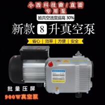 Small West Tech Spin-Sheet Vacuum Pump Oil Pump High Power Your Over-Speed Air Pumping Industrial Vacuum Pump
