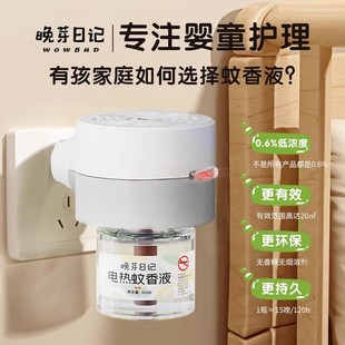 盒装款！晚牙日记高端三液一器