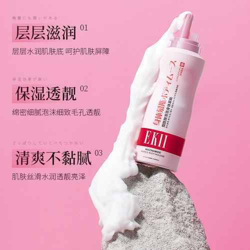 Отбеливающий крем для тела содержит никотиновую кислоту, увлажняющий демисезонный питательный отшелушивающий мусс со стойким ароматом, долговременный эффект