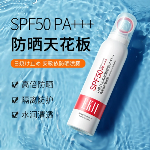 Летний освежающий солнцезащитный крем подходит для мужчин и женщин для всего тела, SPF50, УФ-защита